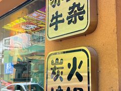 -黄泰吉拾味餐厅(江汉路店)