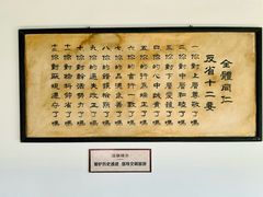 -三条石历史博物馆