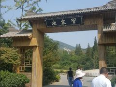 -习家池