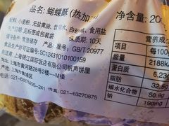 -国际饭店·帆声西饼屋(黄河路店)