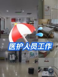 -五洲妇儿医院