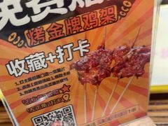 -金玲珑串道(石鼓路店)