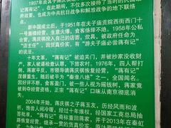 -清真蒋有记(秦虹路店)