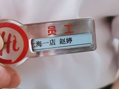 -海底捞火锅(吴中路店)