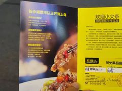 -炊烟小炒黄牛肉(中心印象城店)