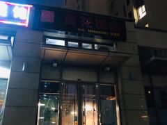 -贤花饭店(凯德店)