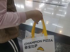 -尊宝比萨(较场口店)