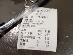 -湘肠香火锅店(团结湖店)