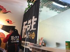-和先生的砂锅鱼(八方汇店)