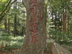 -庐山风景区花径公园