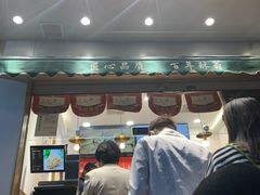 门面-酥翁糕点(顺义店)