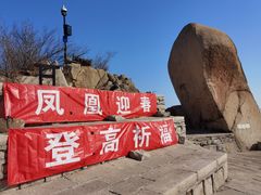 -北京凤凰岭