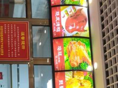-永顺炸鸡( 立水桥北苑店)