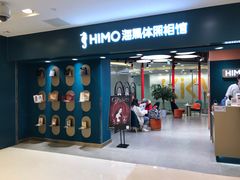 -海马体照相馆(北京apm店)