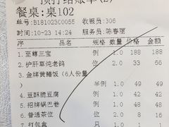 账单-岭南海晏楼(滨江东总店)