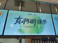 -茶百道(铜梁万达广场店)