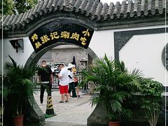 -前门张记涮肉(前门店)