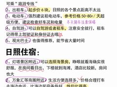 -日照海滨国家森林公园