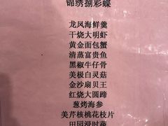 菜单-高老庄绿色传奇(昊元生活广场店)