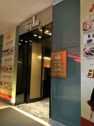 电梯-空中一号宴会厅(信合大厦店)