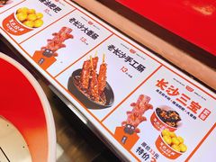 -黑色经典臭豆腐·湖南特产(坡子街店)