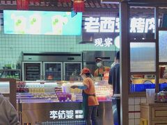 -李姑婆鲜切牛肉火锅自助(凤城二路店)