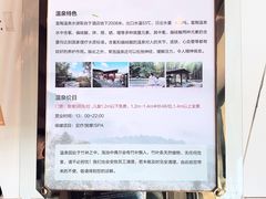 -宜兴富陶温泉
