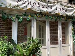 -胖爸爸烘焙工作室(平湖家居店)