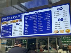 -景泰马记电烤串(景泰店)