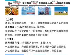 -青海湖国家重点风景名胜区