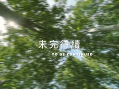 -秀水公园