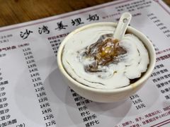 -沙湾姜埋奶(兴新包店)