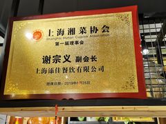 -湘聚缘湘菜馆(斜土路店)