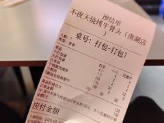 -不夜天烧烤牛骨头(南湖店)