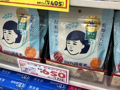 -松本清(CROST大阪站店)