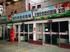 -西郊国际农产品交易中心