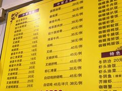 -家利美食店