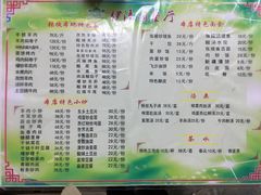 菜单-清真·伊清阁餐厅