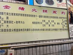 -华哥新鲜猪精品美食
