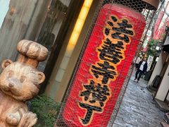 -松阪牛焼肉M(法善寺横丁店)