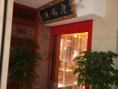 -老码头火锅(骡马市店)