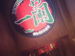 -天然豚骨拉面专门店 一兰(铜锣湾店)