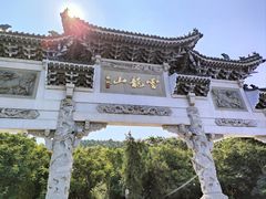 -云龙山