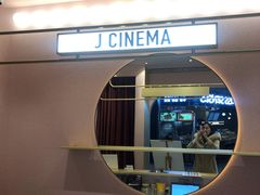 -J·cinema·极光点播影院·杜比影厅(合生汇首创店)