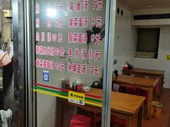 -求生煎包(武夷小区店)