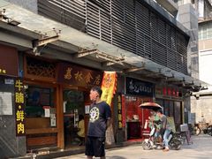 门面-荔林食店(西华路店)