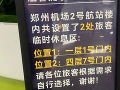 -郑州新郑国际机场
