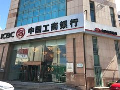 -中国工商银行(青岛香港中路阳光支行)