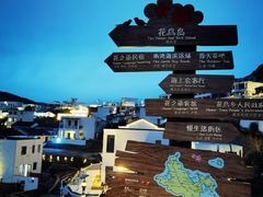 -舟山嵊泗列岛风景名胜区