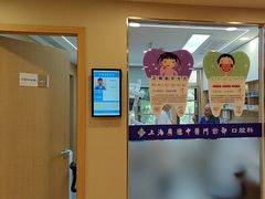 -上海广德中医门诊部